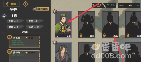 《无悔华夏》解雇名臣方法介绍
