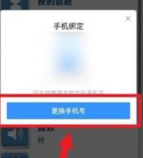 《地铁跑酷》切换账号方法介绍