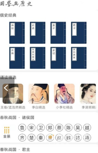 适合儿童学习的国学经典启蒙教育软件软件推荐盘点