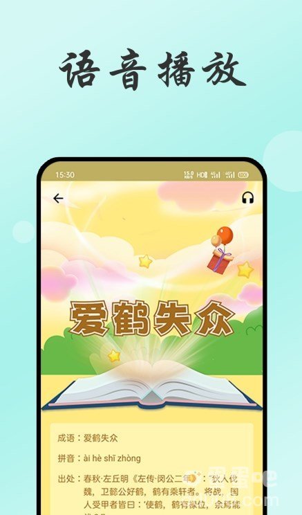 适合儿童学习的国学经典启蒙教育软件软件推荐盘点