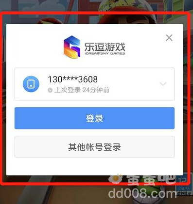 《地铁跑酷》退出登录方法介绍