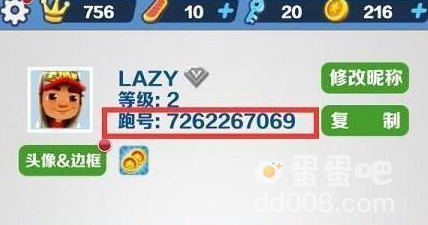《地铁跑酷》直充刷全皮肤方法介绍