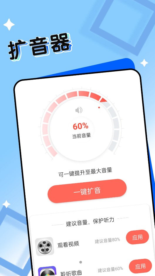可以知晓手机电池变化的电池管理app推荐盘点