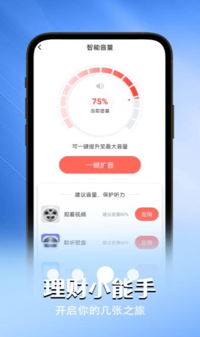 可以知晓手机电池变化的电池管理app推荐盘点