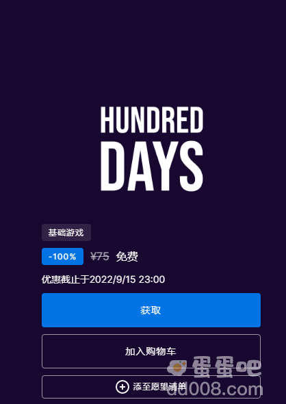 《Epic》喜加一酿造物语免费领取方法介绍