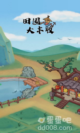 老少皆宜的模拟古代种田的休闲手游推荐盘点