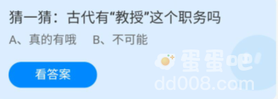 《支付宝》蚂蚁庄园2022年9月11日每日一题答案