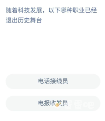 《支付宝》蚂蚁新村小课堂2022年9月11日题目答案