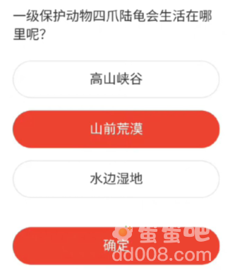《微博》森林驿站2022年9月11日每日一题答案