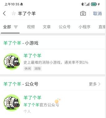 《羊了个羊》进入游戏方法介绍