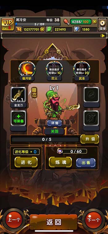 地牢三国