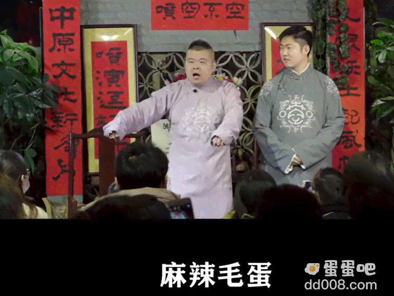 麻辣毛蛋是什么梗
