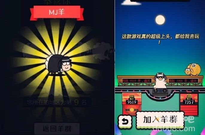 《羊了个羊》游戏规则介绍
