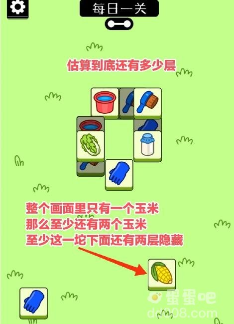 《羊了个羊》通关截图分享