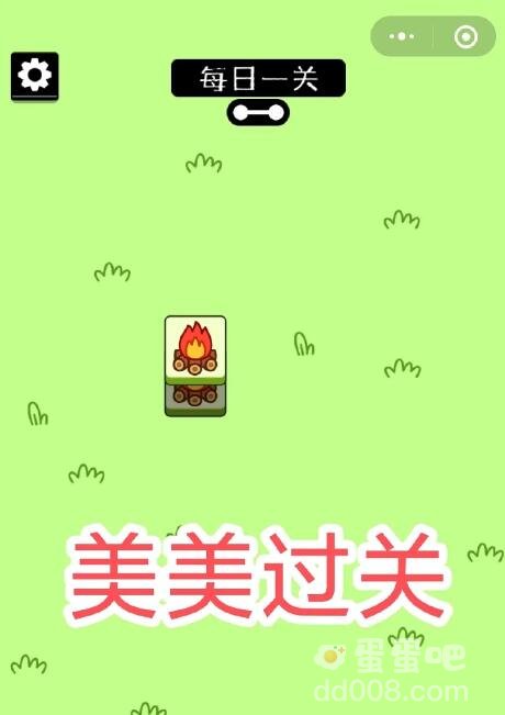 《羊了个羊》通关截图分享