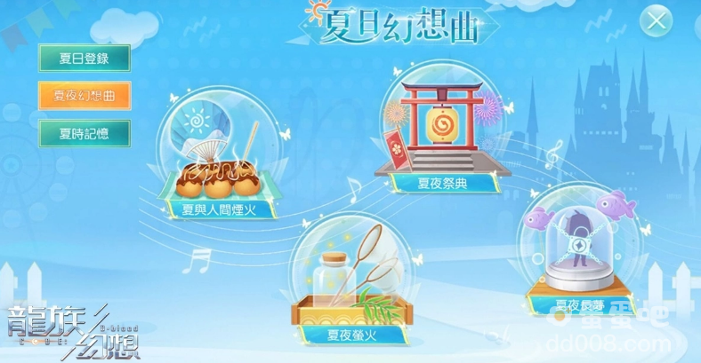 《龙族幻想》三周年盛大庆典开启！新职业维视登场