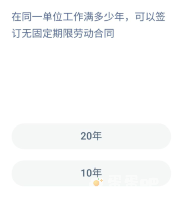 《支付宝》蚂蚁新村小课堂2022年9月15日题目答案