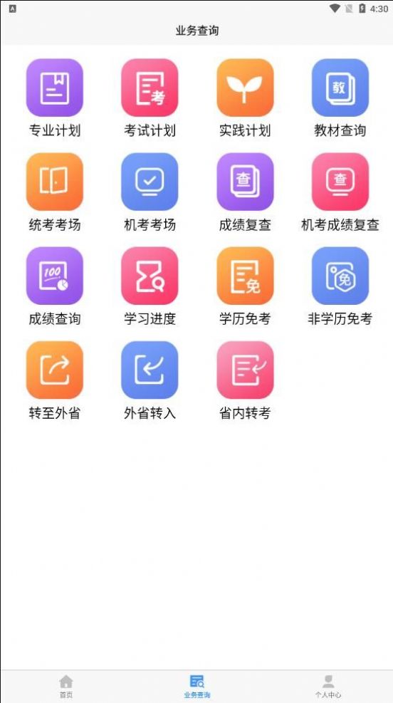 湖北自考