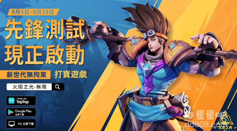 《火炬之光:无限》释出圣枪 卡里诺CG「约定」，第二特性「致命掠影」同步揭晓