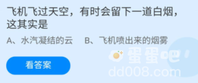 《支付宝》蚂蚁庄园2022年9月17日每日一题答案（2）