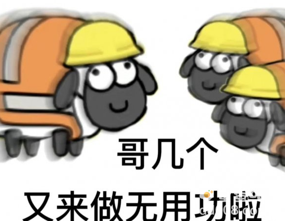 驴了个驴是什么梗