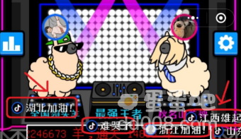 《羊了个羊》弹幕发表方法介绍