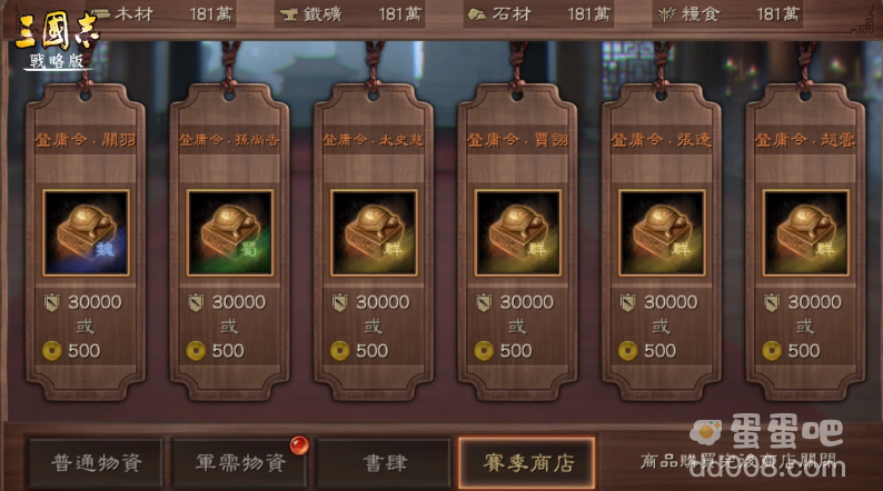 《三国志・战略版》大型GVE剧本9/17上线！全新S9兴师伐乱赛季共讨虎牢关