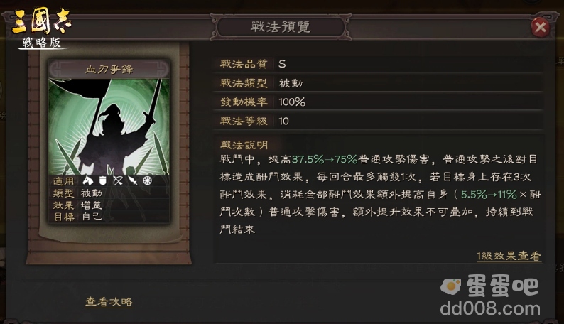 《三国志・战略版》大型GVE剧本9/17上线！全新S9兴师伐乱赛季共讨虎牢关