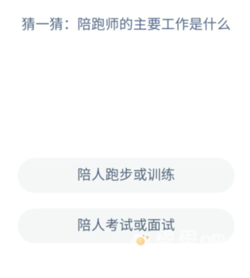 《支付宝》蚂蚁新村小课堂2022年9月17日题目答案