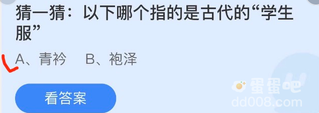 《支付宝》蚂蚁庄园2022年9月19日每日一题答案（2）