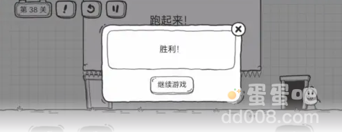 《茶叶蛋大冒险》第38关通关攻略
