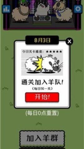 《羊了个羊》无限刷新方法介绍