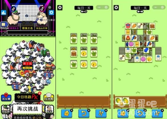 《羊了个羊》加入羊群没反应解决方法介绍