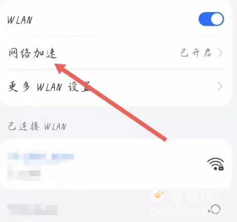 《地铁跑酷》网络加速打开方法介绍