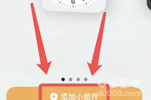 《小组件盒子》ios桌面添加方法介绍
