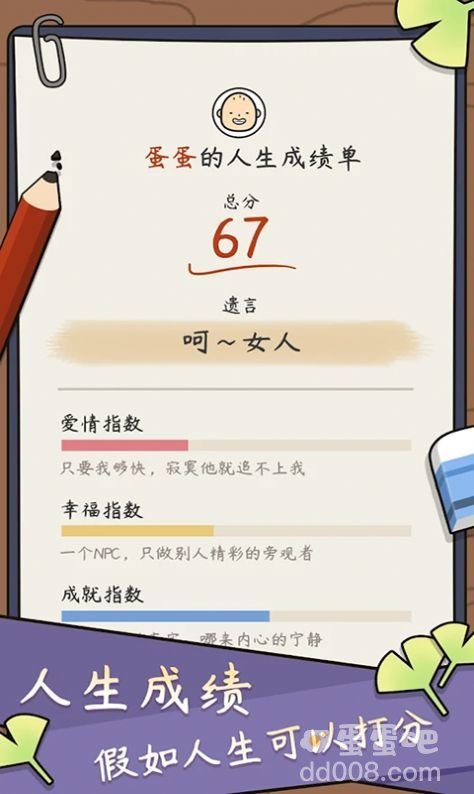 可以结婚生子的模拟真实人生手游推荐盘点