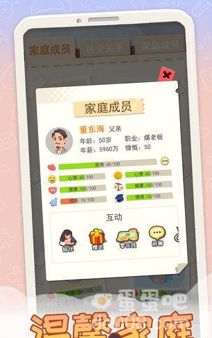 可以结婚生子的模拟真实人生手游推荐盘点
