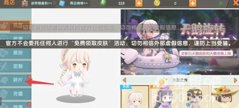 《迷你世界》免费坐骑获取方法介绍