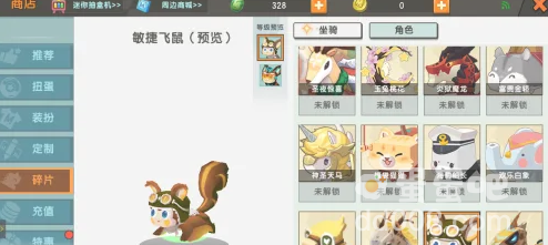 《迷你世界》免费坐骑获取方法介绍