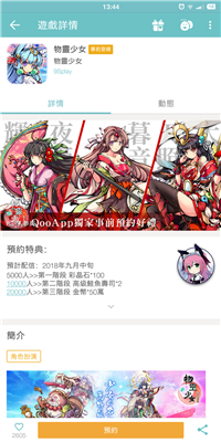 qooapp国际版