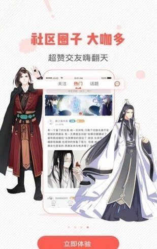虫虫漫画秋蝉版