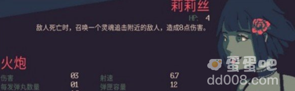 《黎明前20分钟》莉莉丝获取方法介绍