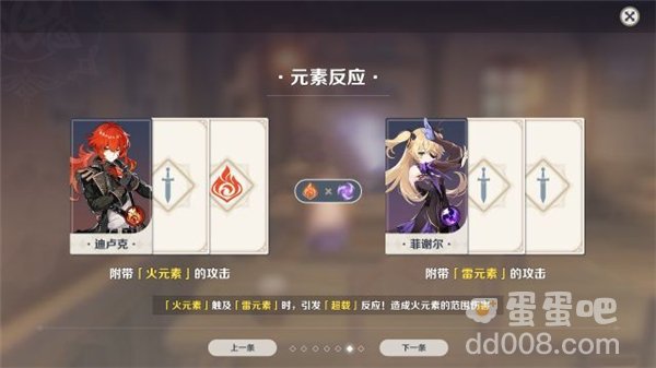 《原神》七圣召唤玩法攻略