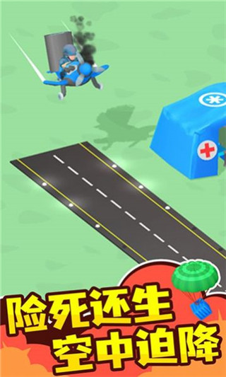 指挥官模拟器免广告