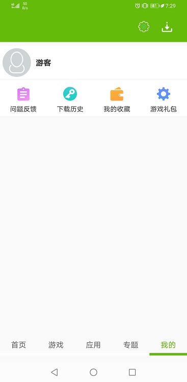 云游戏