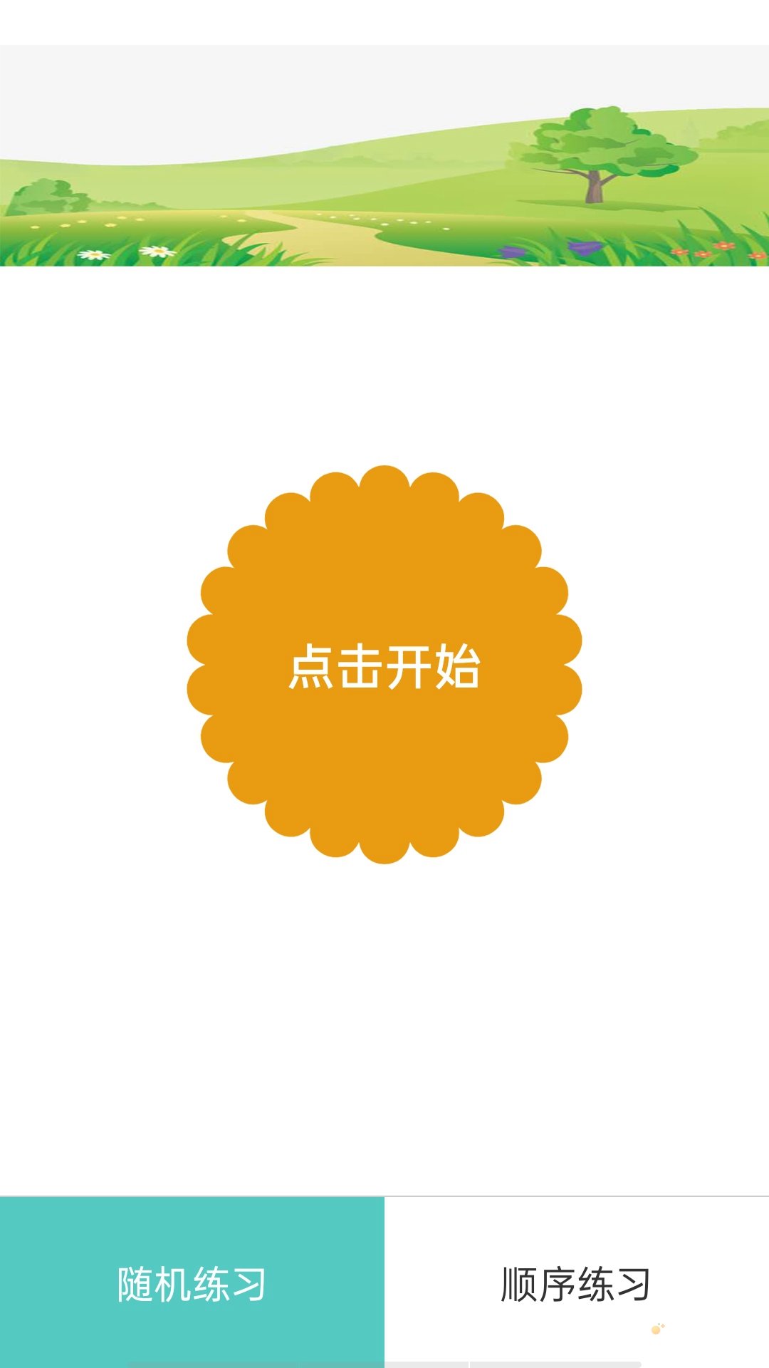 有详细技巧讲解的学车考驾照软件推荐盘点