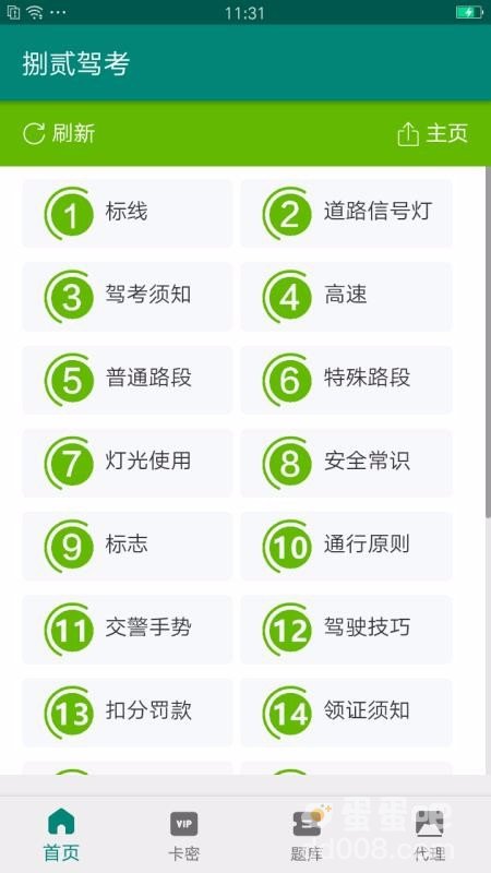 有详细技巧讲解的学车考驾照软件推荐盘点