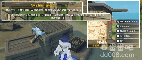 《原神》七圣召唤卡牌限定礼盒获取方法介绍