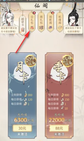 《一念逍遥》机缘获取方法介绍