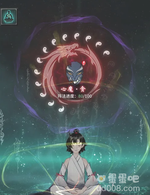 《一念逍遥》炼化心魔方法介绍